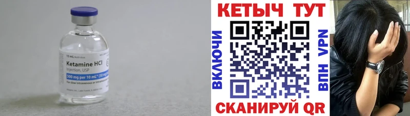 КЕТАМИН ketamine  Короча 